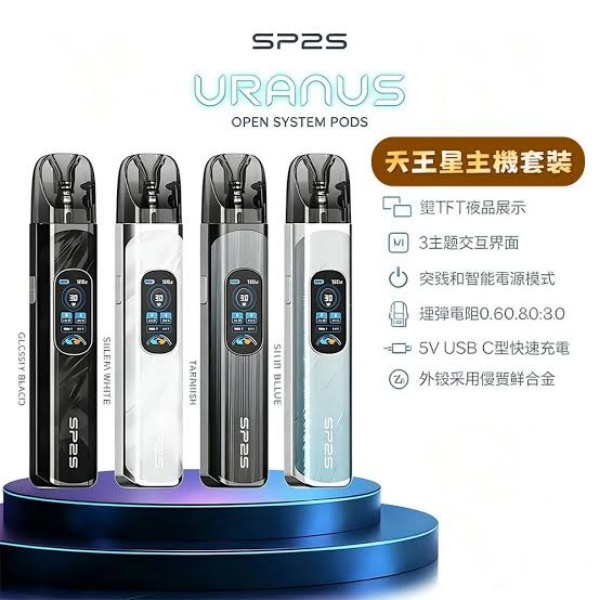 SP2S URANUS 天王星主機＋0.8Ω 空倉測評｜可注油玩家首選設備